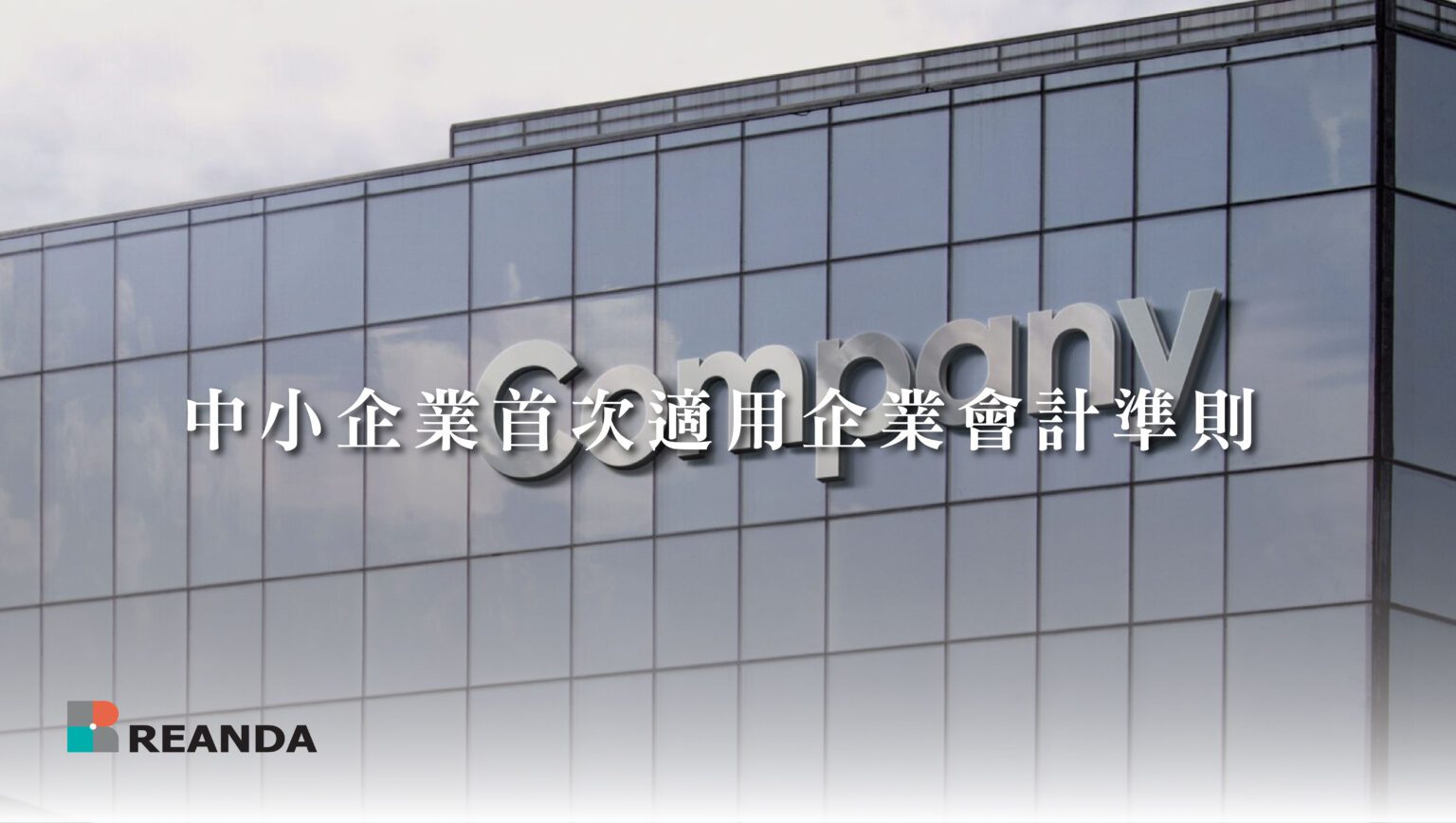 利安達LINE選單 20240513