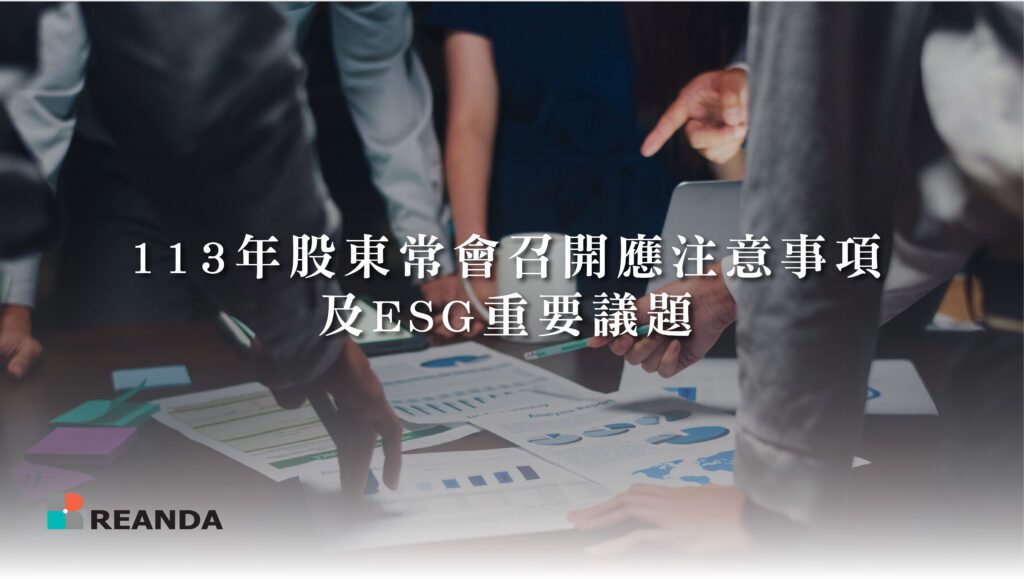 利安達LINE選單 12