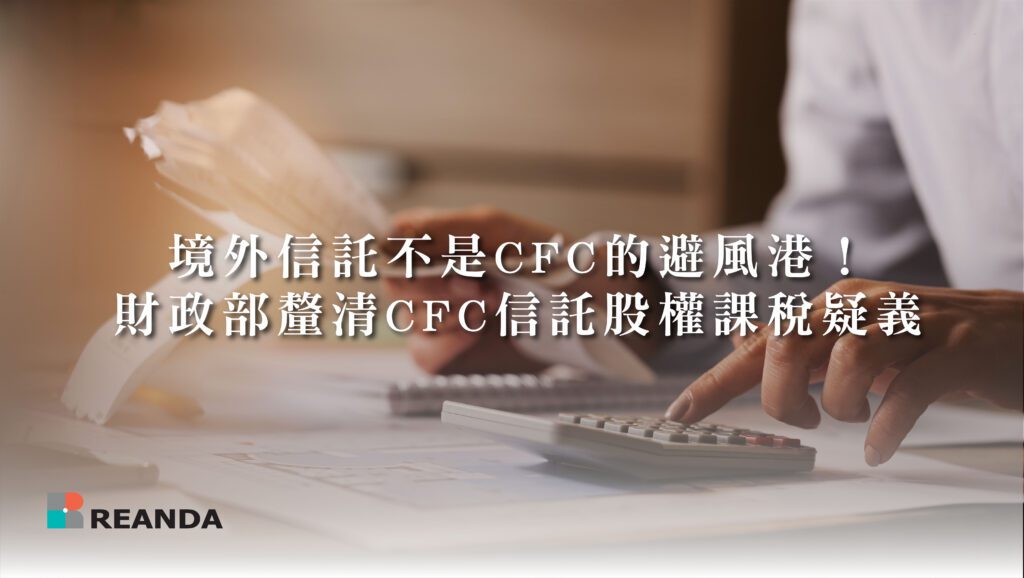 利安達LINE選單 13