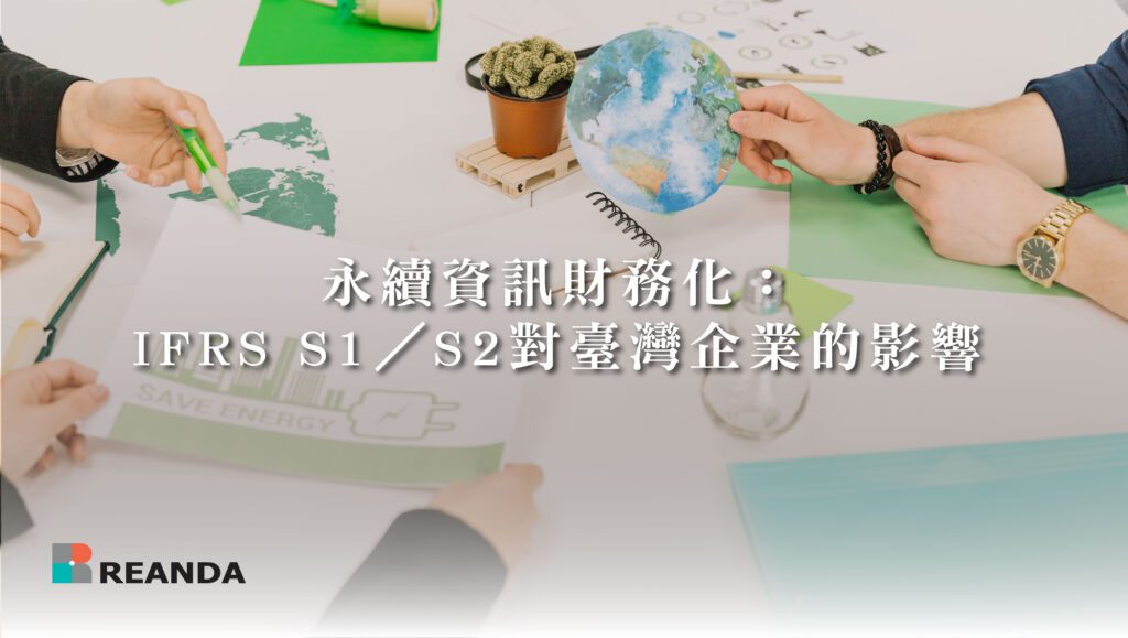 利安達LINE選單 14