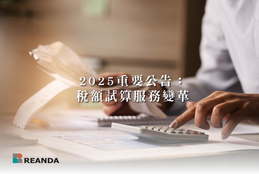 利安達LINE選單 LINE@