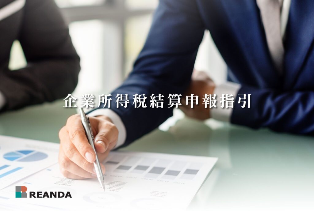 利安達LINE選單 LINE@