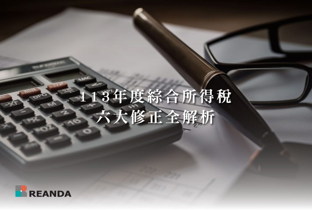 利安達文章封面 LINE@