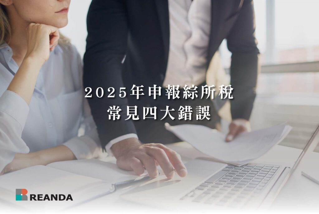 利安達文章封面 LINE@ 2