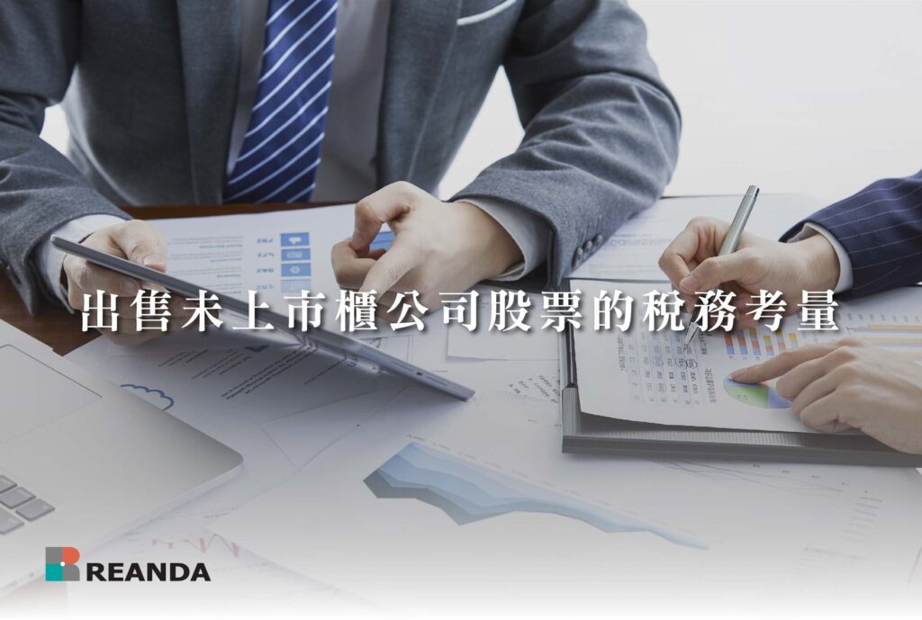 利安達文章封面 LINE@